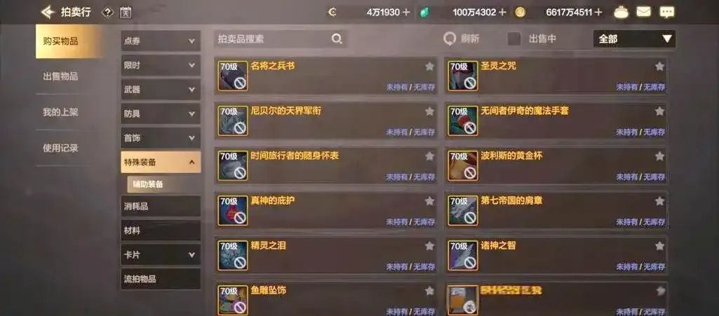 地下城辅助装备哪个好用:精选推荐与选择指南