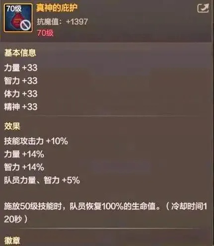 地下城辅助装备怎么选,DNF辅助装备搭配指南!