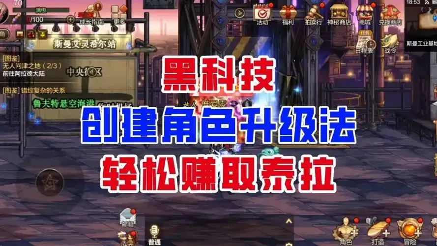 地下城科技吧深度解析