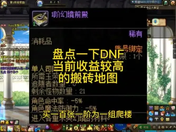 地下城科技搬砖稳,揭秘高效游戏策略!