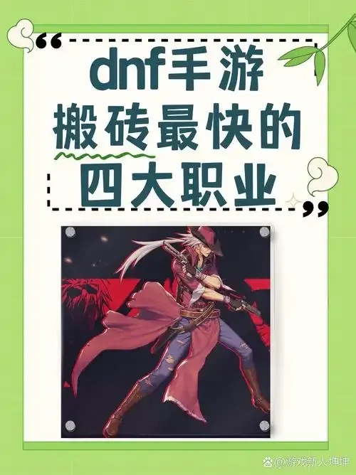 地下城科技搬砖怎么做到又稳又高效?