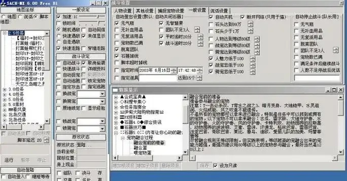 地下城免费外挂:这招太猛了,你敢信吗?