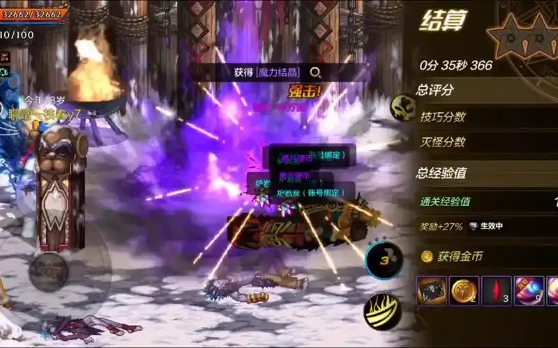 地下城手游秒杀挂攻略