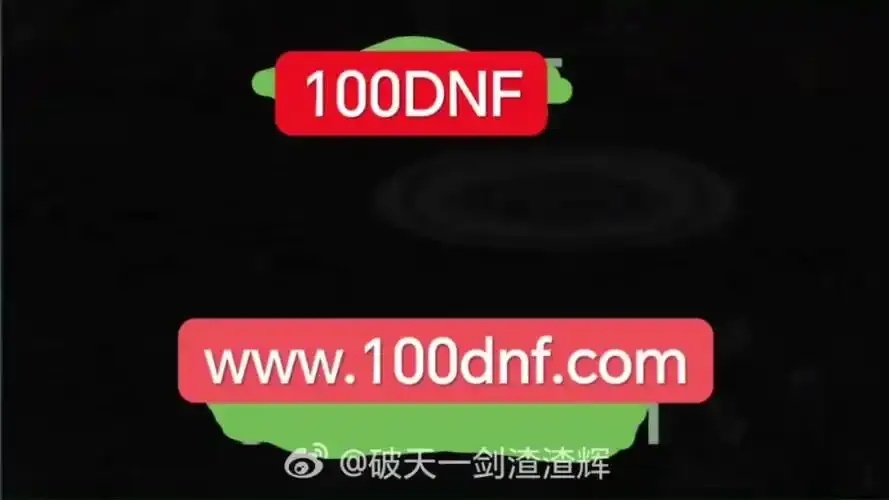 地下城私服发布网推荐:最新游戏下载平台