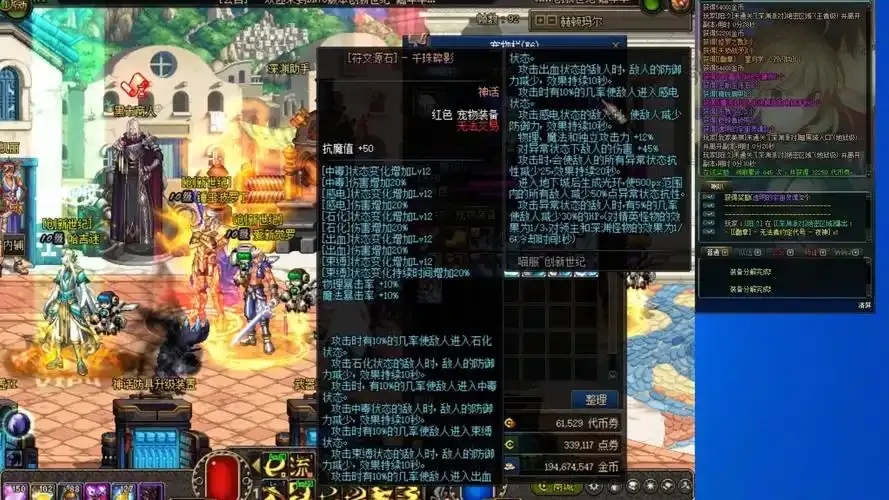 地下城私服游戏科技:解析与优化指南