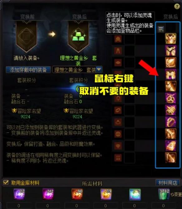地下城头饰怎么不带了,消失原因解析