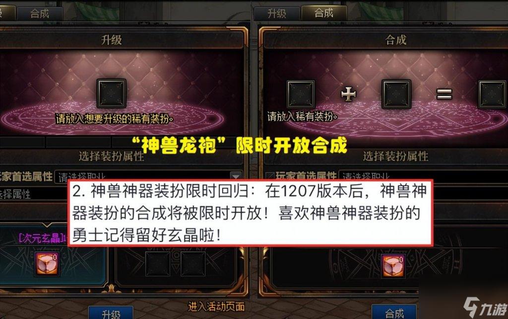 地下城透明晶石获取方法全解析:详细指南与技巧