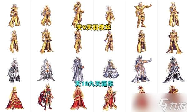 地下城透明天空套外观解析