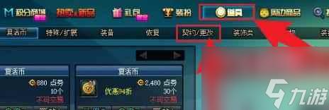 地下城透明天空怎么变普通天空 攻略分享