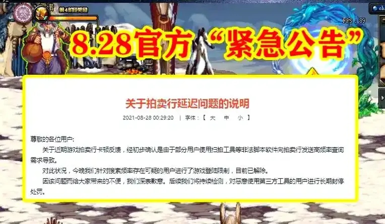 地下城外挂被抓最新案例