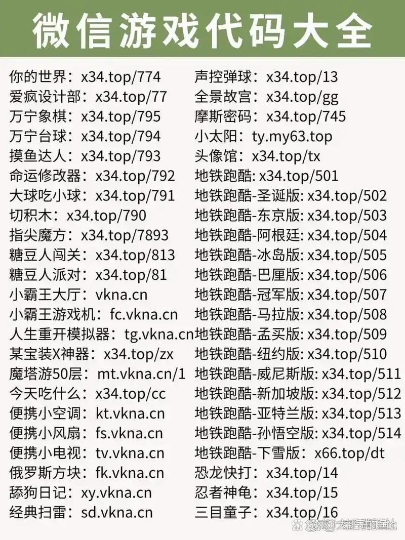 地下城外挂代码解析