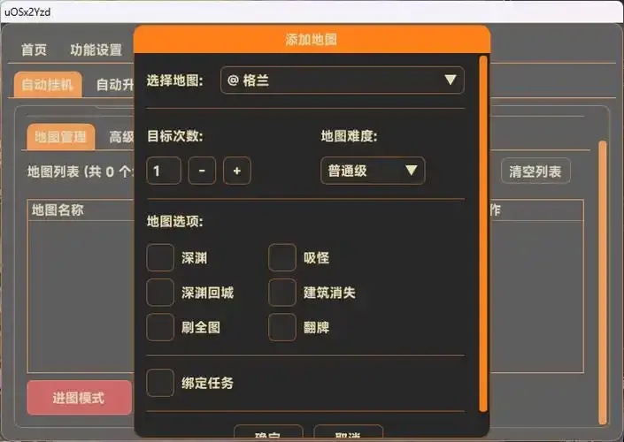 地下城外挂辅助网站有什么好用的?