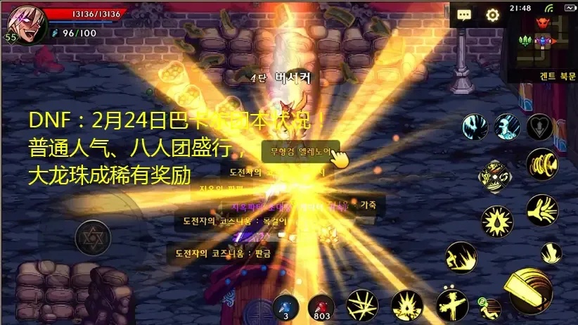 地下城与勇士辅助器全解析