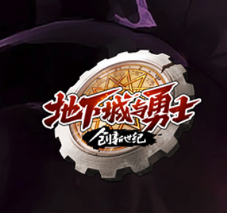 地下城与勇士好玩吗?值得玩的私服游戏推荐