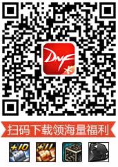 地下城与勇士开外挂免费版详解与体验