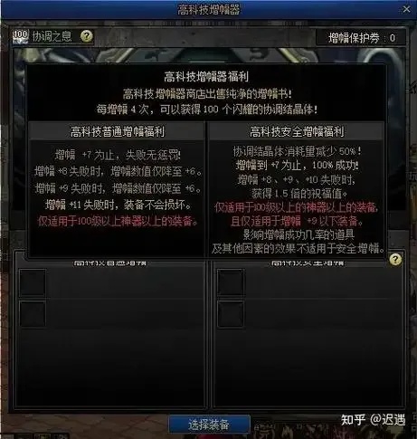 地下城与勇士科技物品购买全攻略