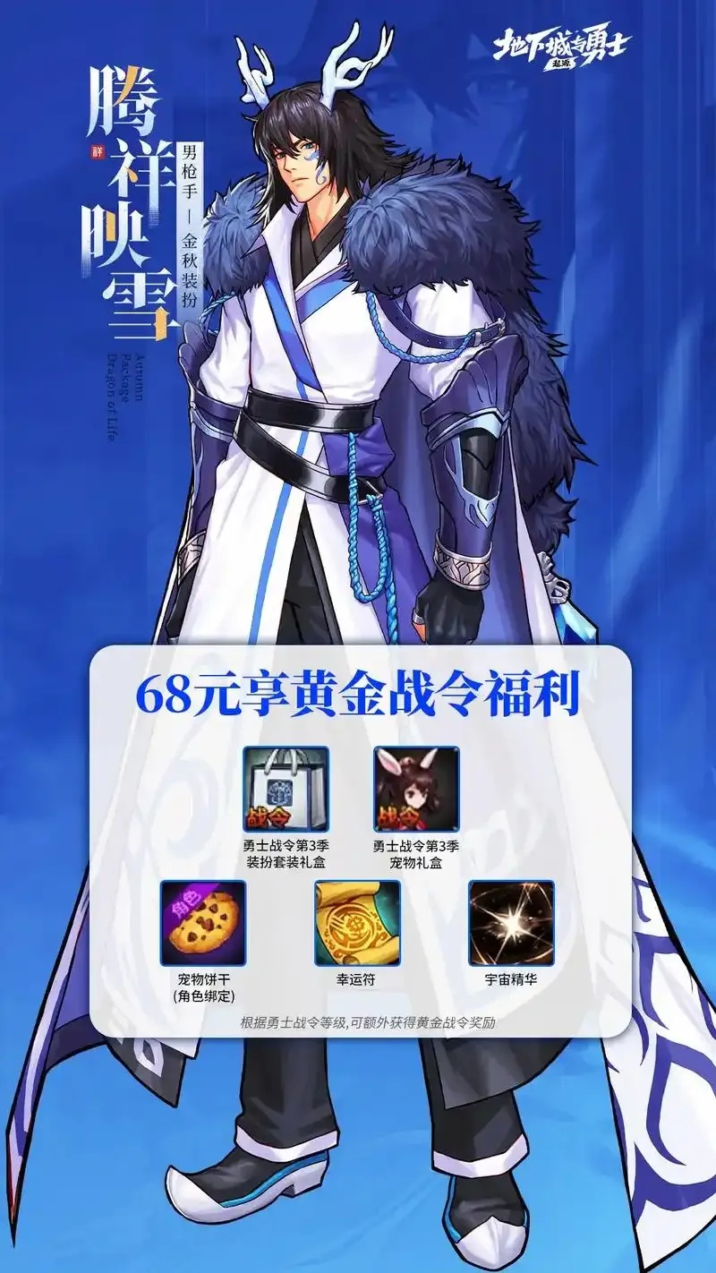 地下城与勇士起源科技解析