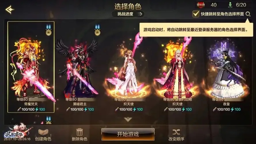 地下城与勇士起源外挂介绍
