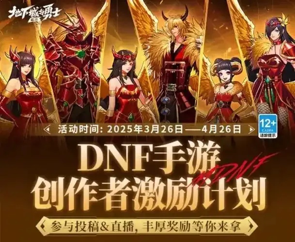 地下城与勇士手游官网全面解析与深度指南