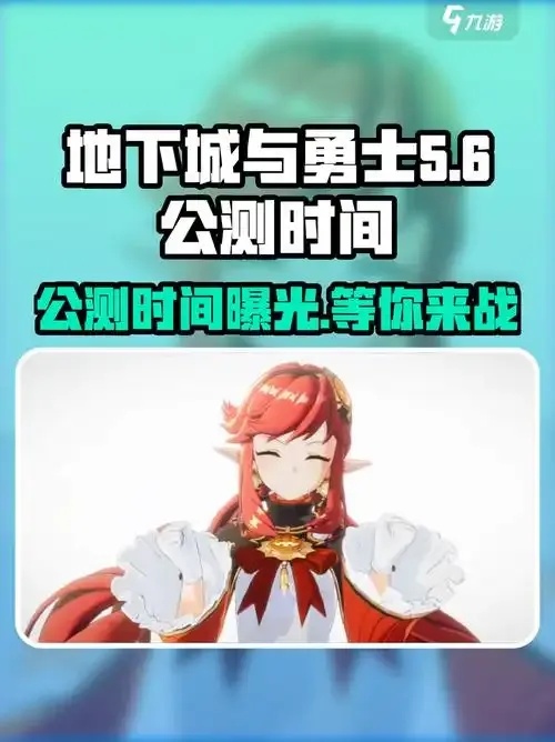地下城与勇士手游韩服攻略秘籍