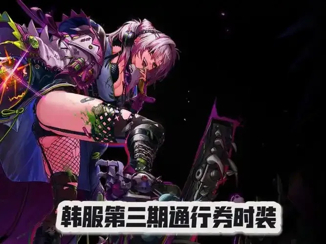 地下城与勇士手游韩服攻略秘籍