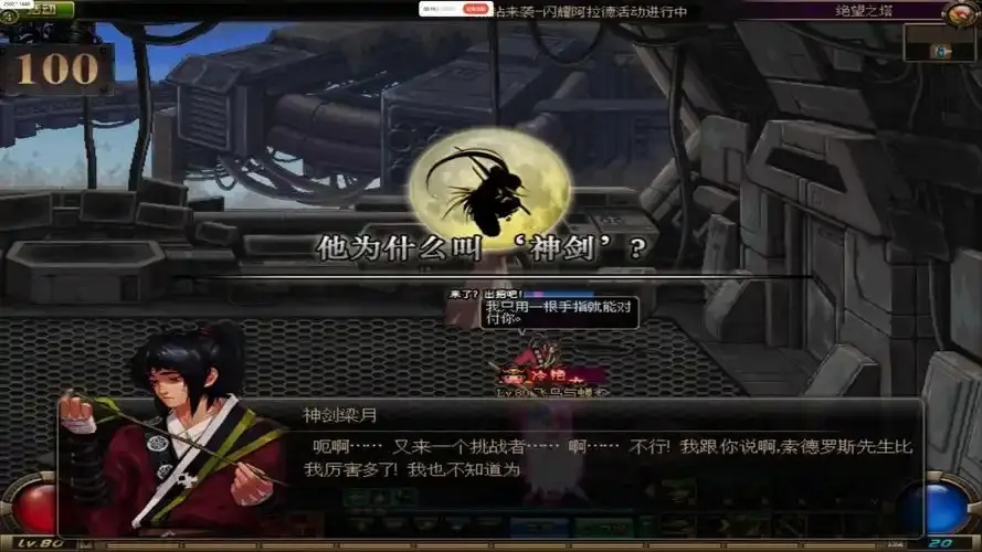 地下城与勇士手游透明天空兑换指南