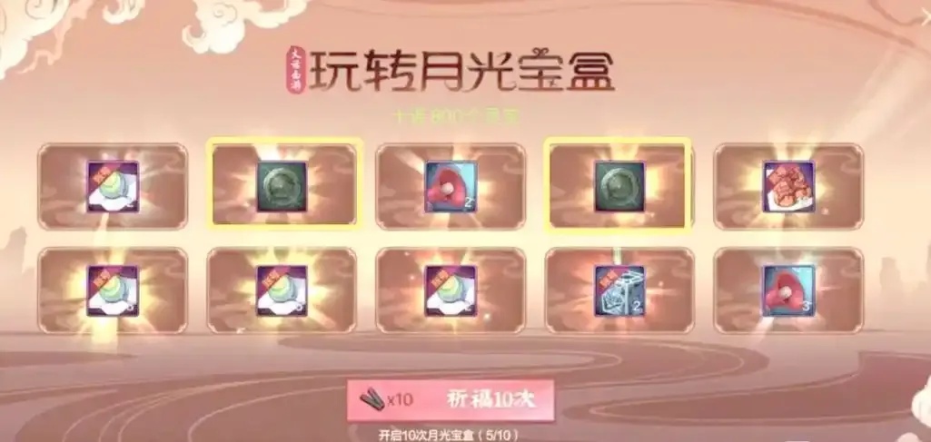 地下城与勇士手游透明天空兑换指南