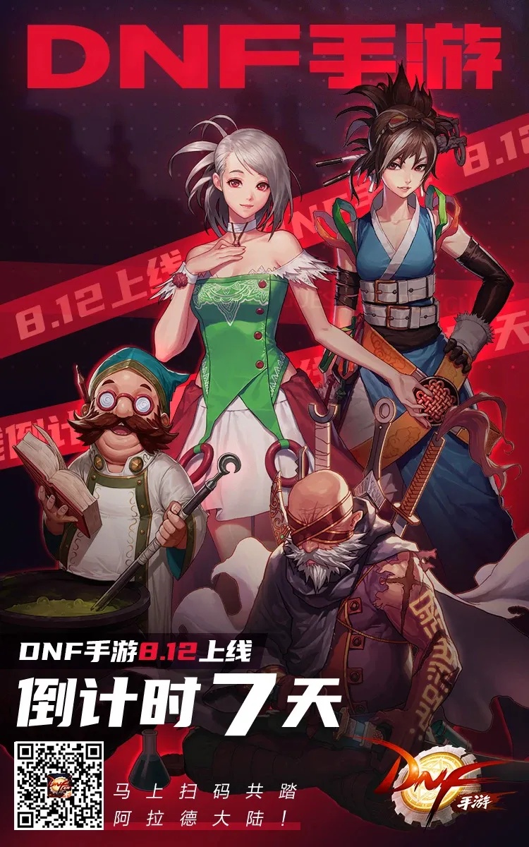 地下城与勇士手游怎么玩?新手入门指南