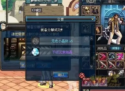 地下城与勇士无色晶体怎么获得_2