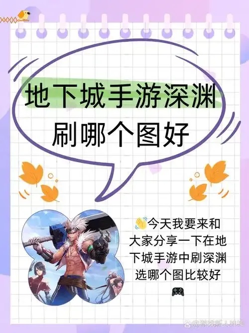 地下城与勇士现在怎么刷深渊