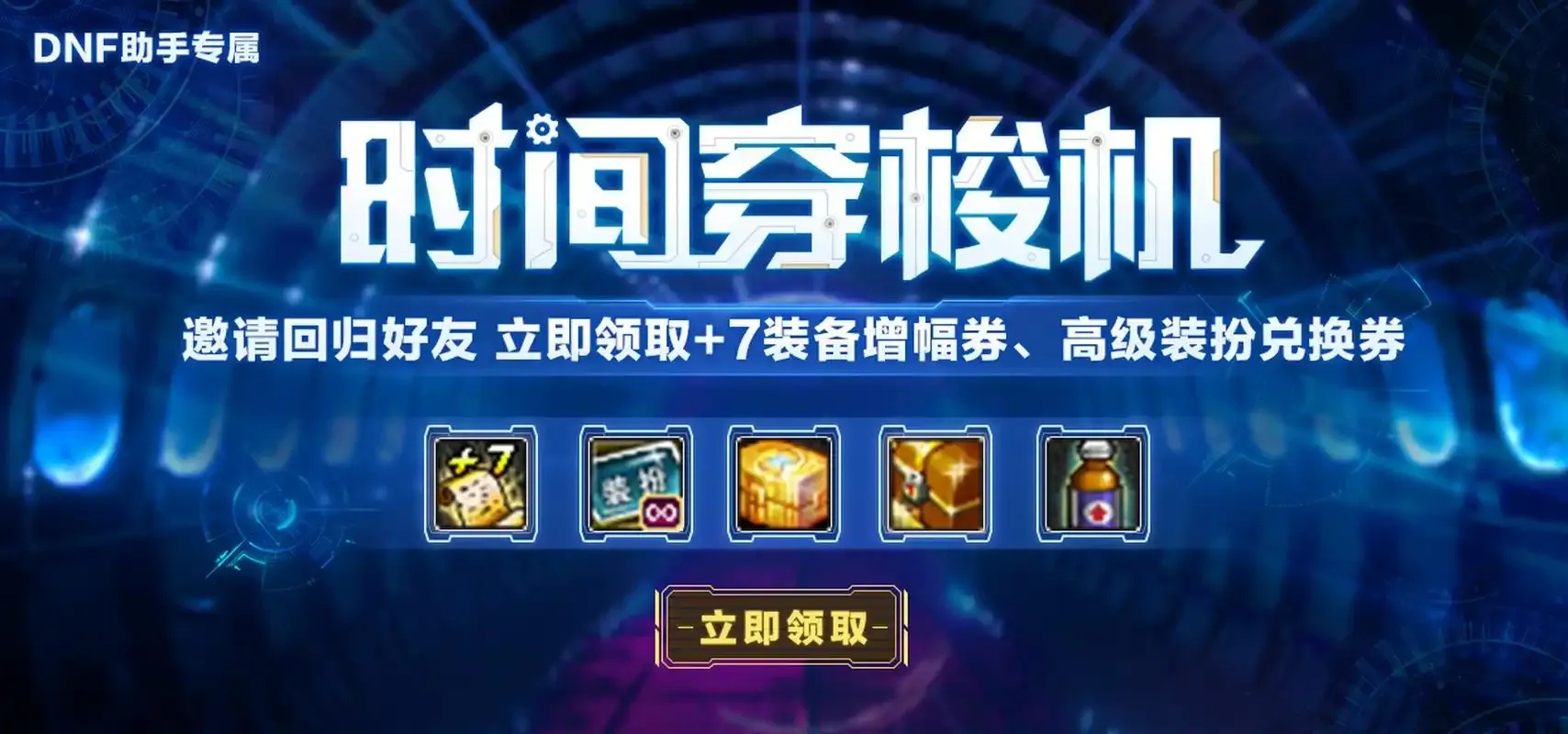 地下城助手app下载:神器在手,游戏通关不是梦!