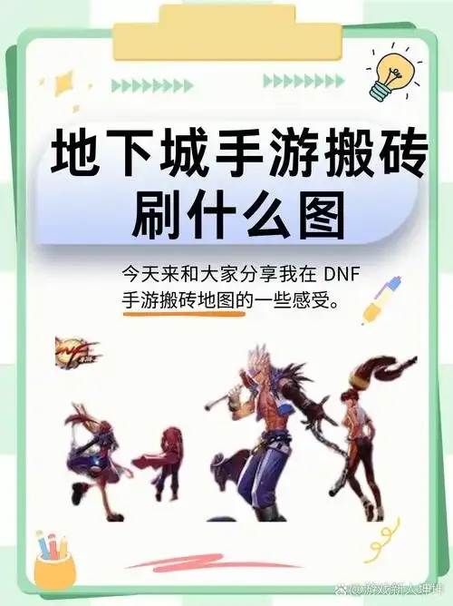 地下城自动搬砖辅助