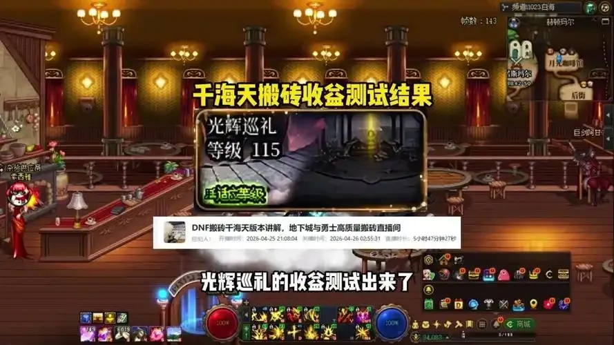 地下城自动搬砖辅助