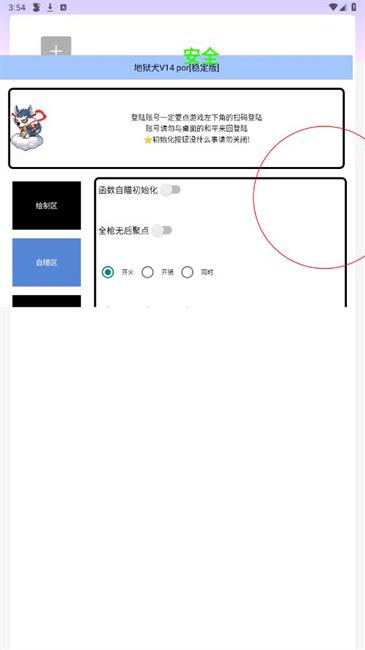 地狱犬v39稳定版最新更新内容是什么?