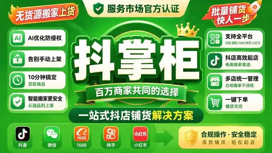 低价辅助货源站批发哪里找？厂家直供优惠多！