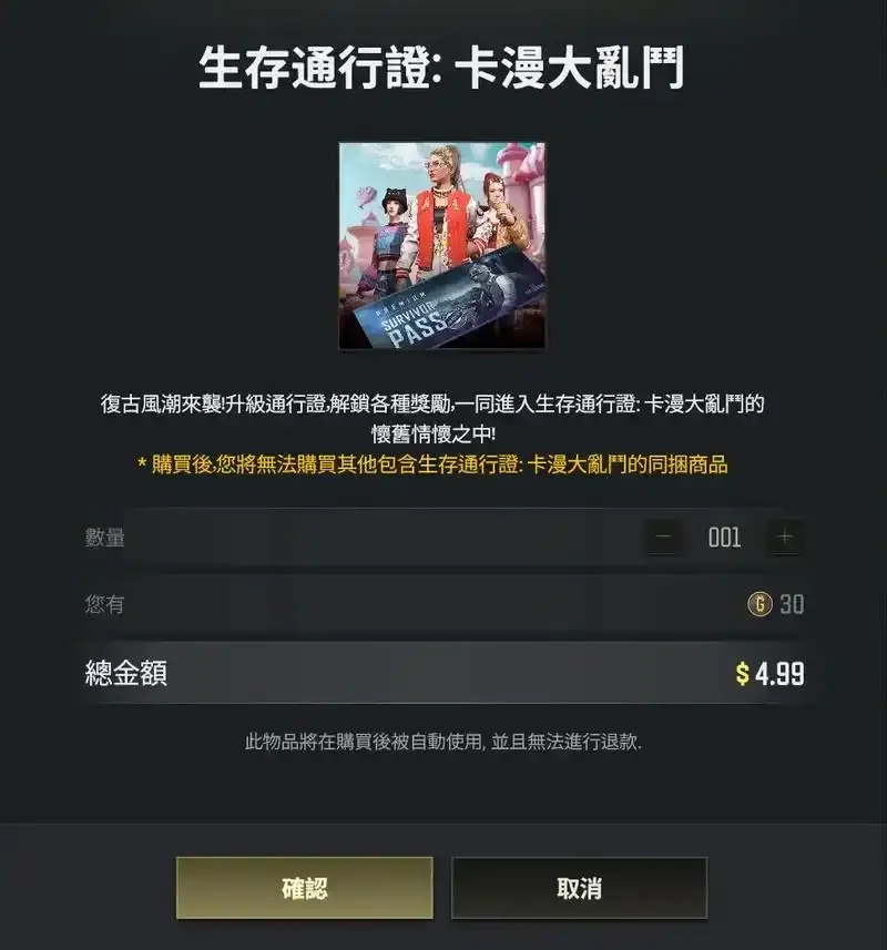 低价绝地求生卡盟游戏账号代练卡密解析攻略