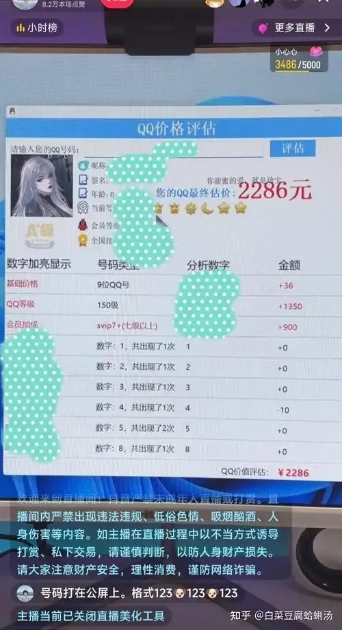 低价卡盟qq钻