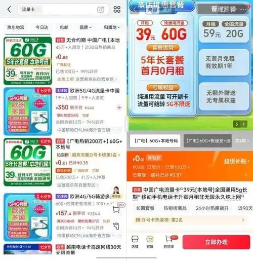 低价卡网有什么优势？
