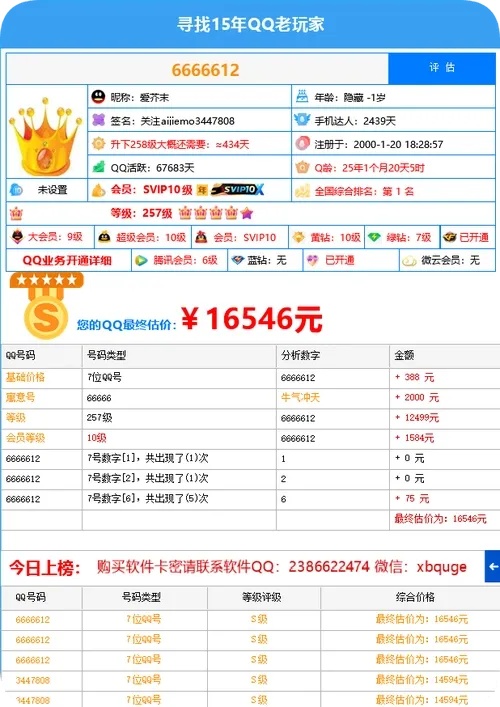 低价刷qq业务卡盟网站