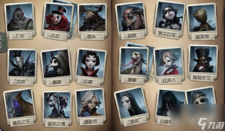 第5人格10位必买角色盘点