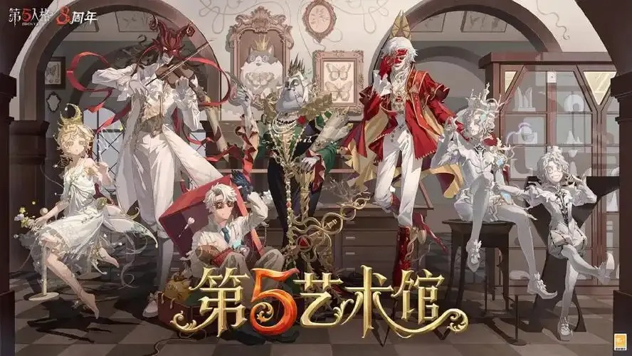 第5人格直播间独家探秘