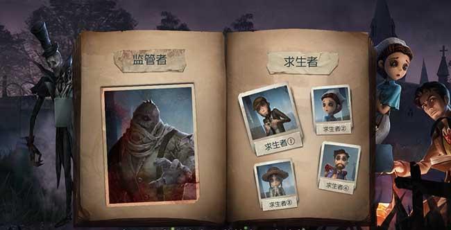 第5人格直播是什么