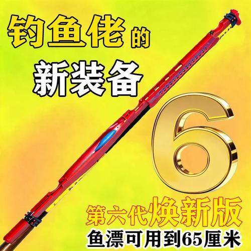 第6代自动钓鱼神器