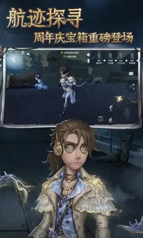 第五人格(纯单机版)无需联网 独家单机玩法大揭秘