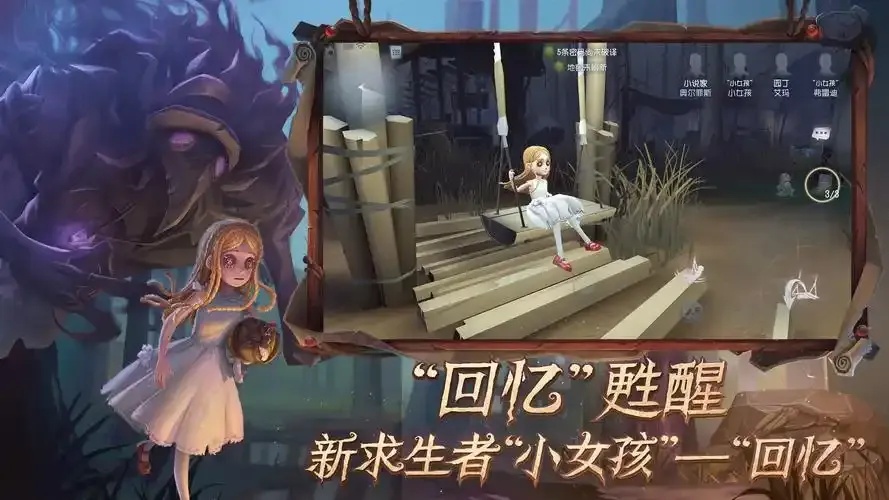 第五人格iOS版下载，最新版本免费下载指南