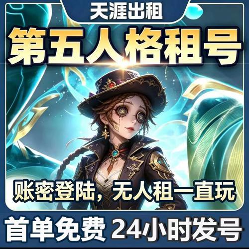 第五人格ios版下载网站2024官方下载指南