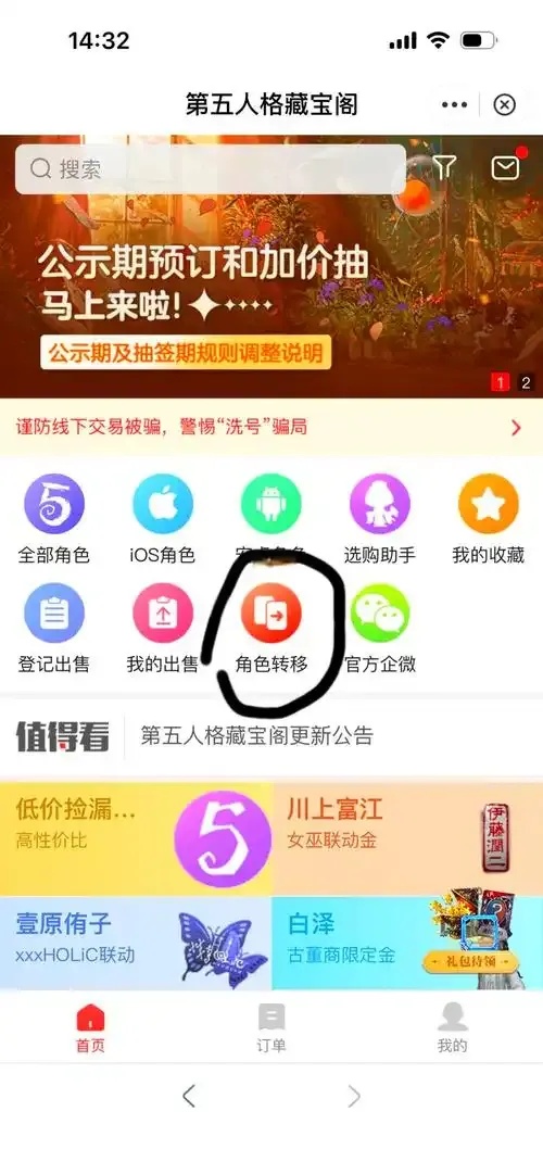 第五人格iOS辅助器终极指南与下载链接