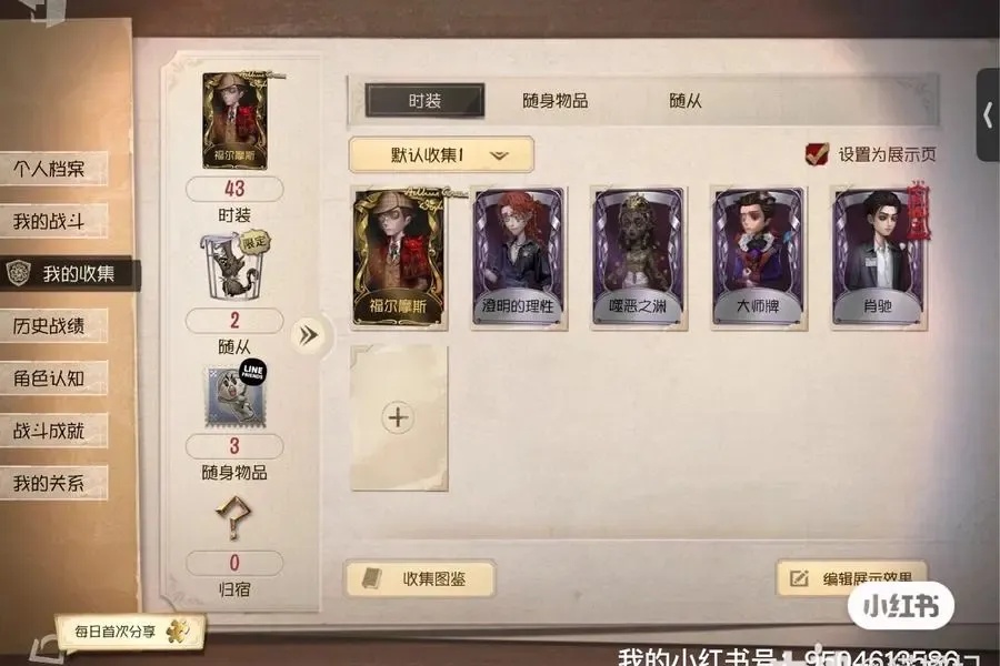 第五人格ios辅助使用指南与技巧分享