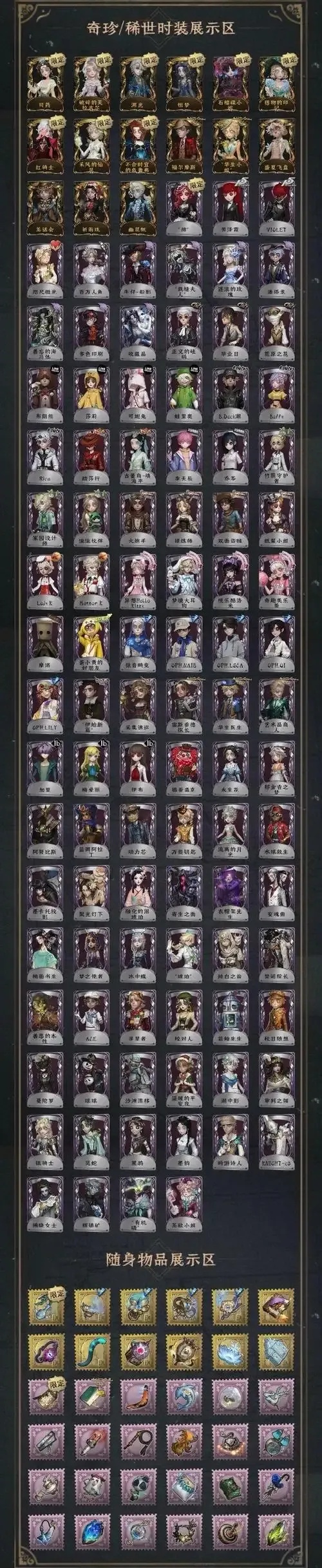 第五人格iOS官方下载指南