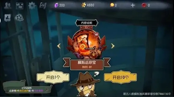 第五人格iOS机刷脚本在哪里有？